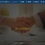 株式会社ニホンサービス