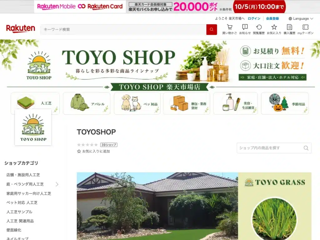合同会社東陽商事