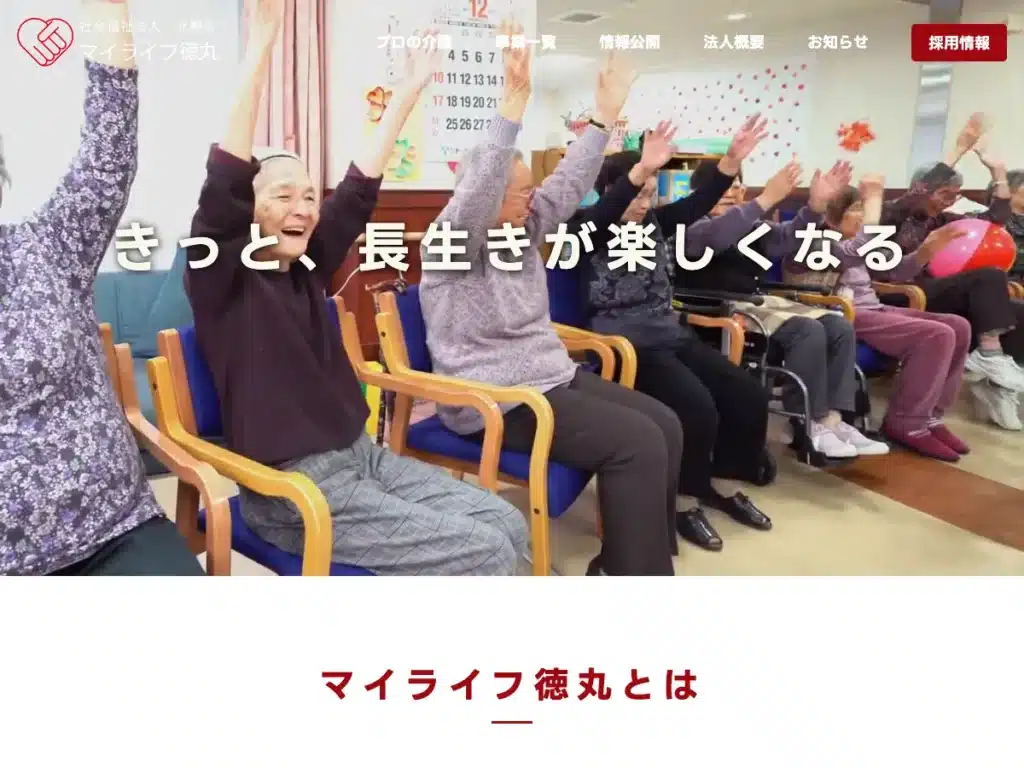 株式会社マイライフ