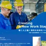 日本産業技術協同組合