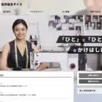 協同組合デイズ
