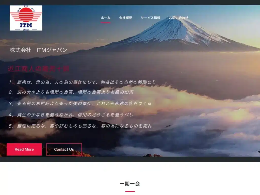 株式会社ITMジャパン
