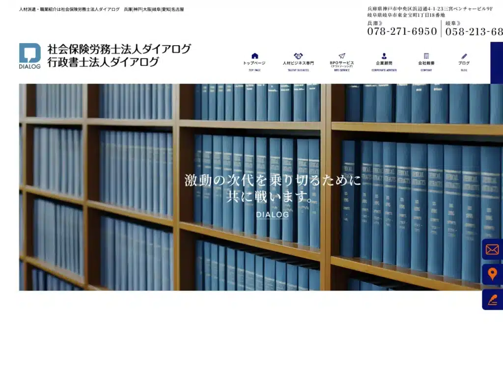 中牟田宙（社会保険労務士法人ダイアログ）