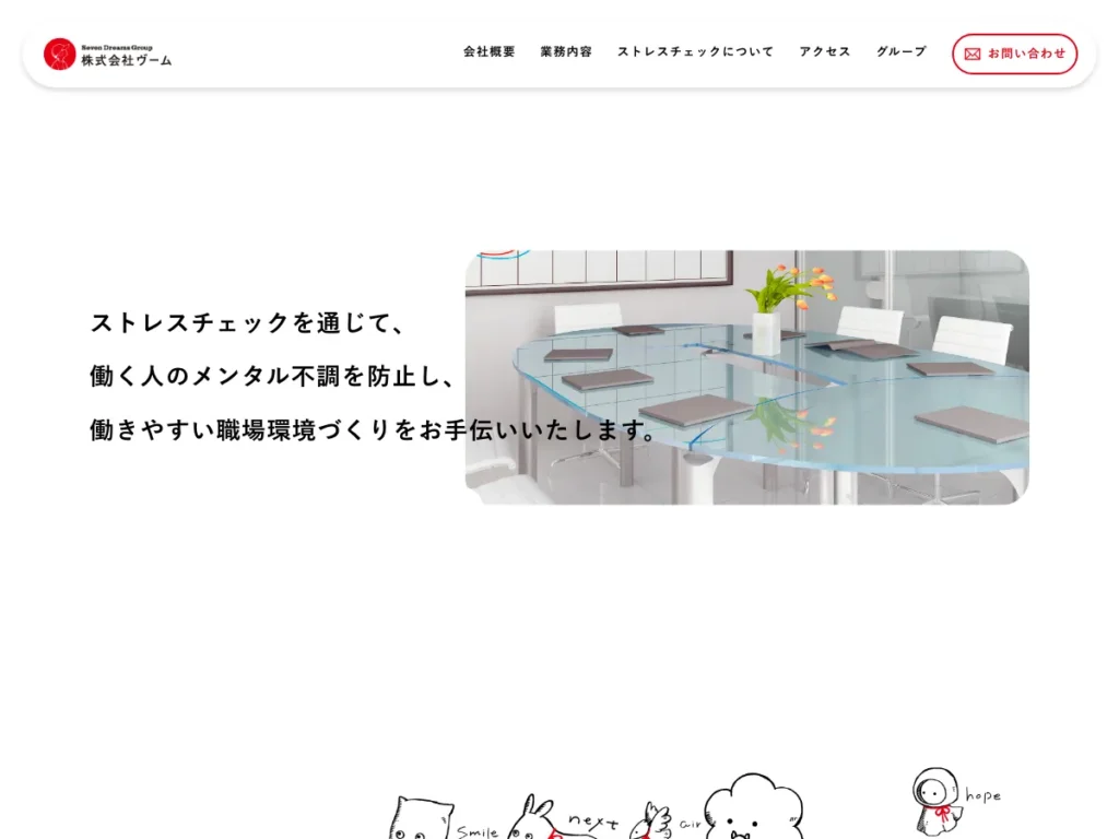 株式会社ヴーム
