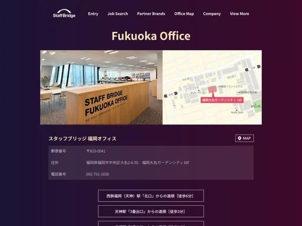 株式会社ユニブリッジスタッフィング