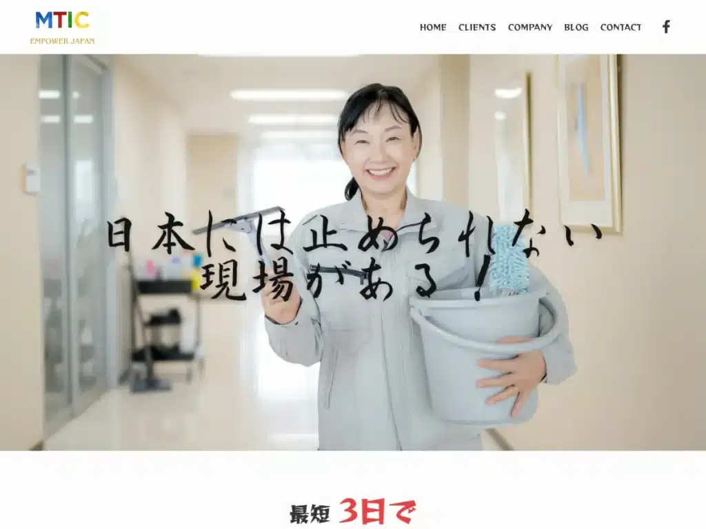 株式会社エムティック