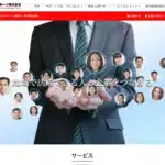 サポートグループ株式会社