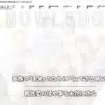 行政書士法人カーズ