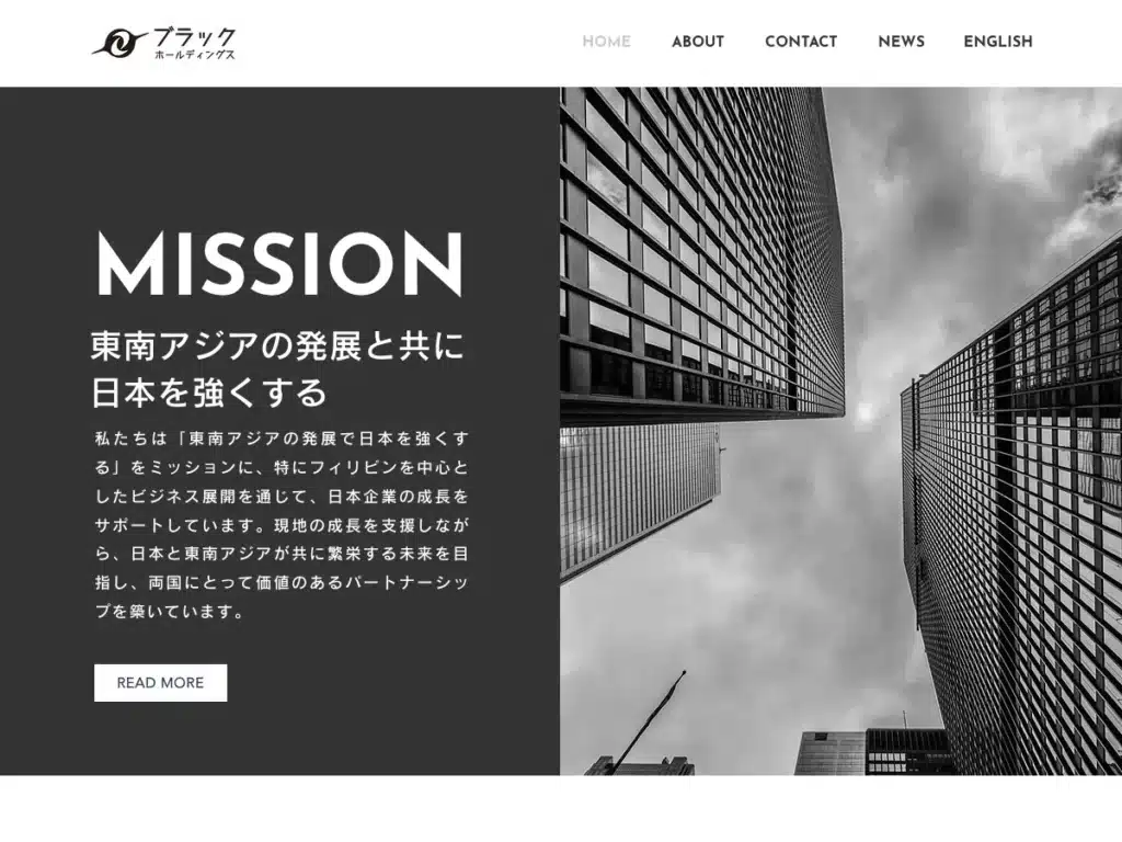 株式会社ブラックホールディングス