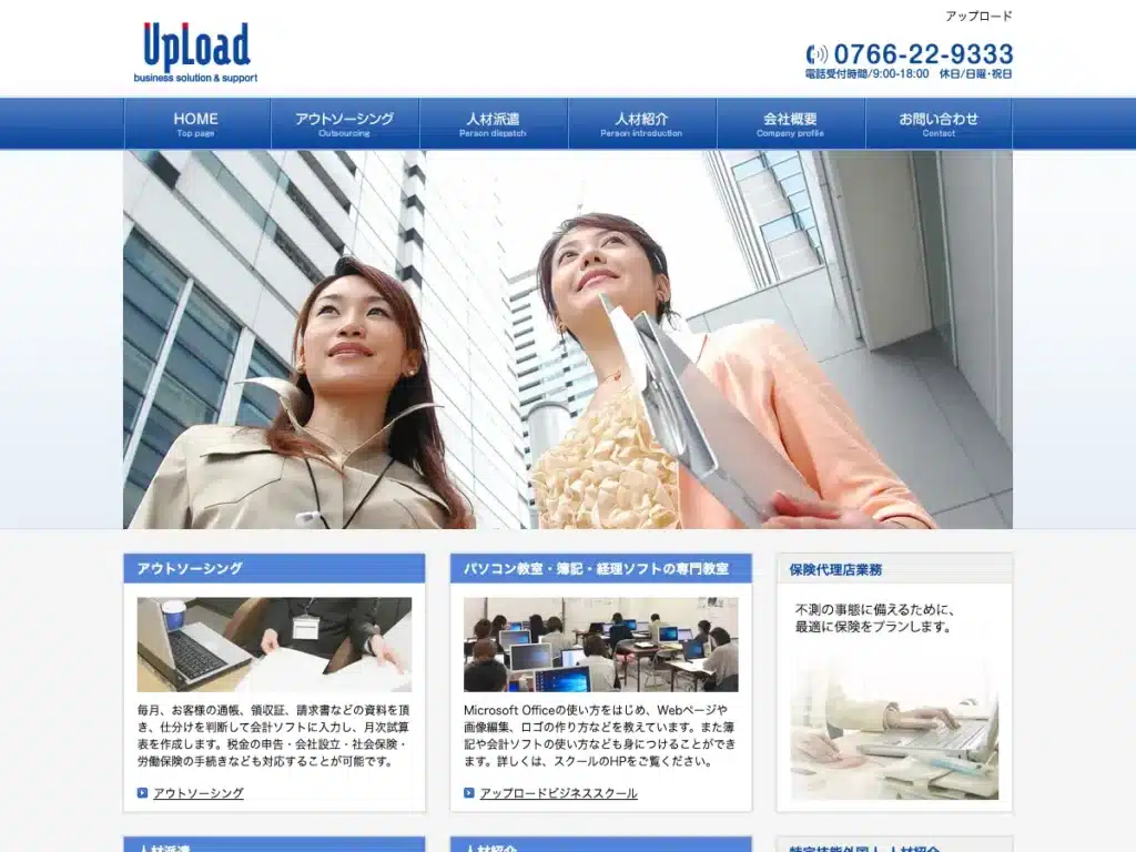 株式会社アップロード
