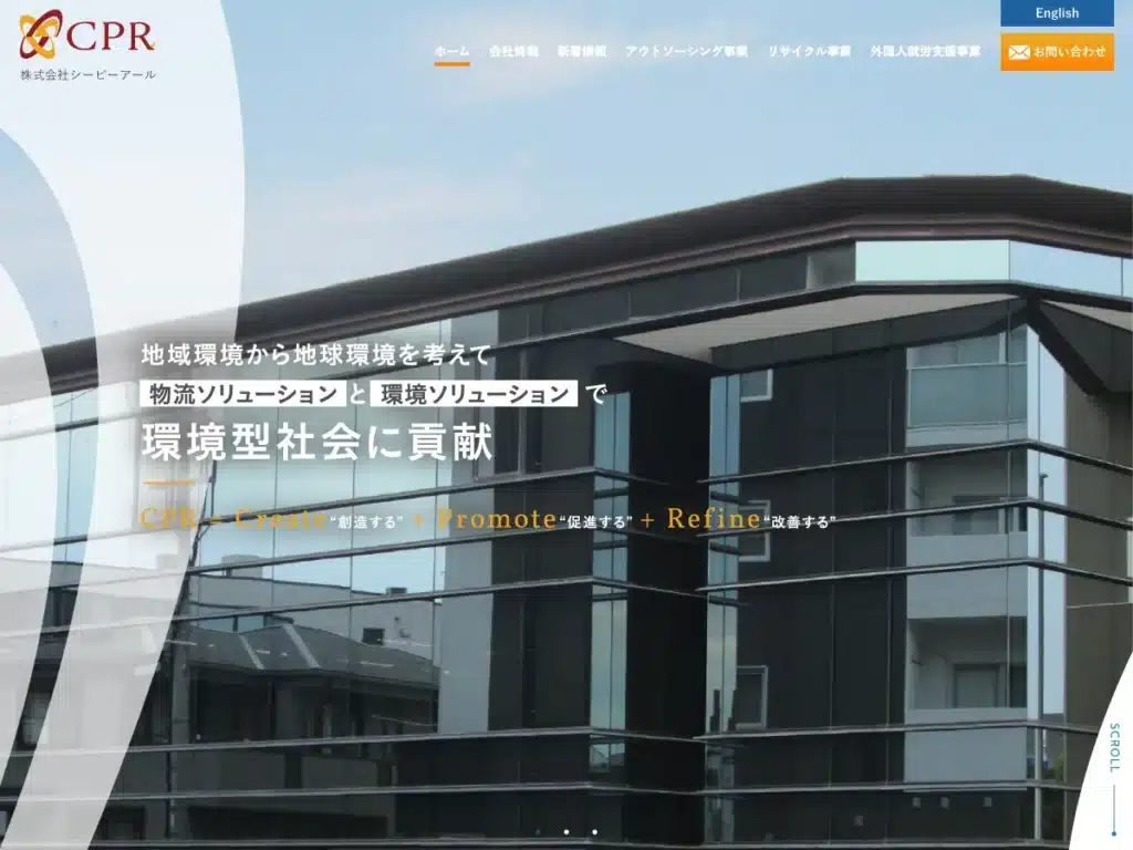 株式会社シーピーアール