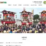 株式会社土屋建設