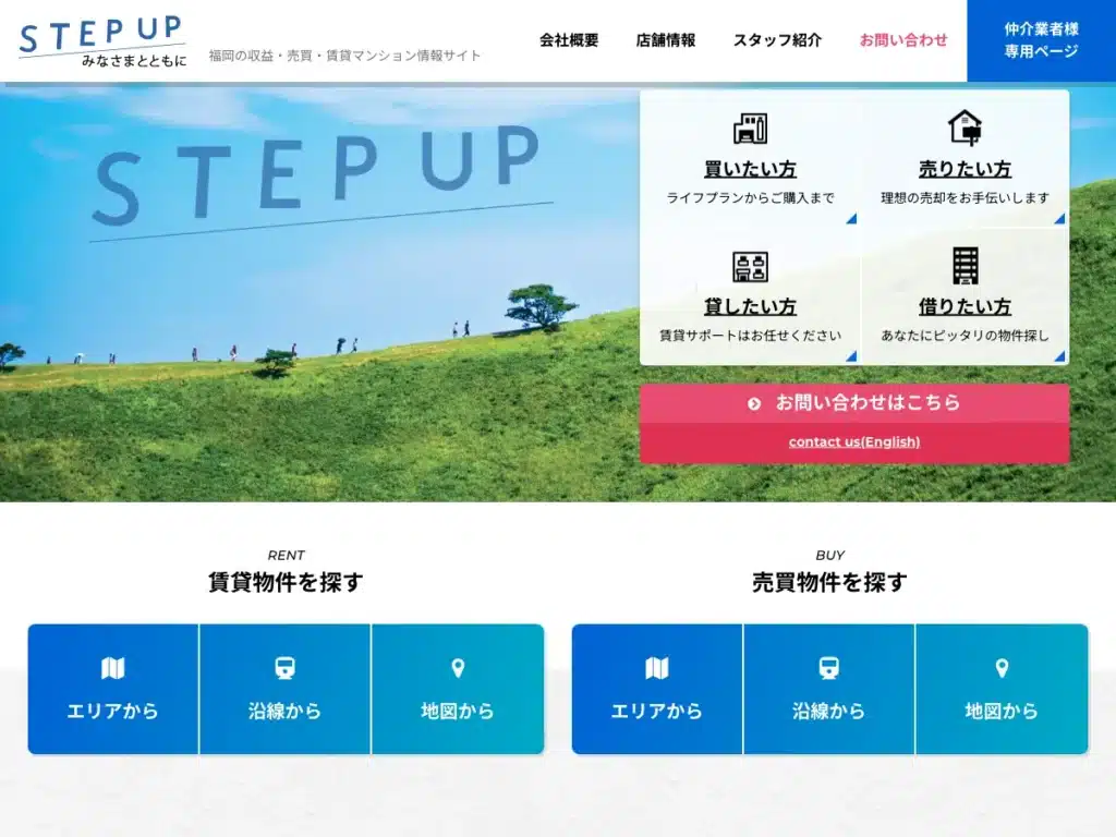 ステップアップ協同組合