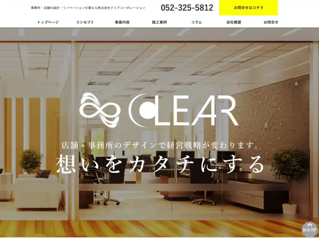 株式会社クリアコーポレーション