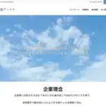 株式会社ＡＲＣＳ