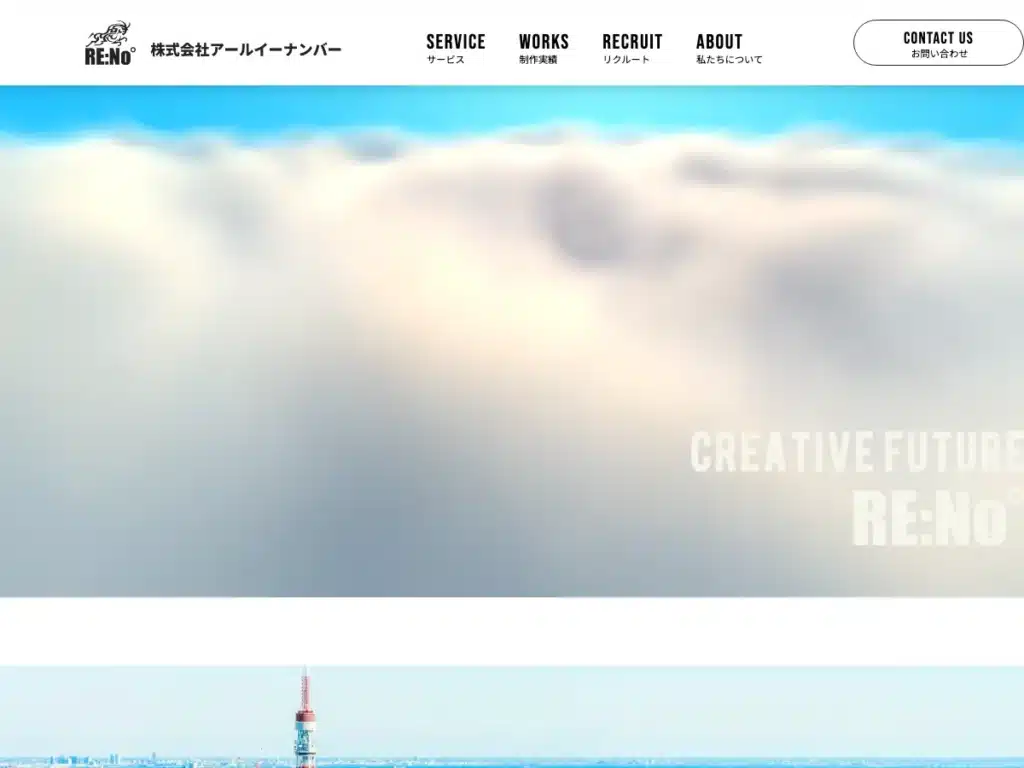 株式会社アールイーナンバー