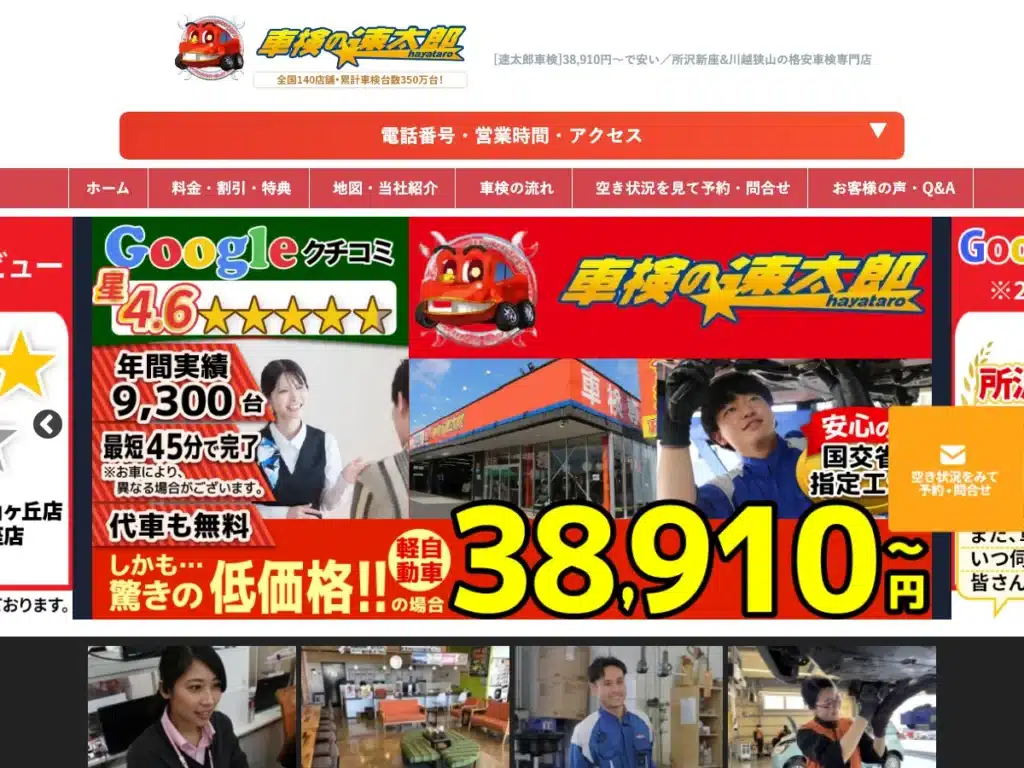 株式会社グローバンネット