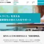 ビジネスキャリア協同組合
