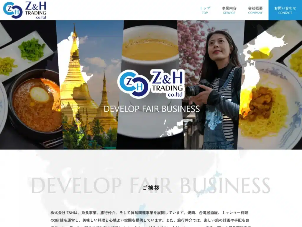 株式会社Ｚ＆Ｈ