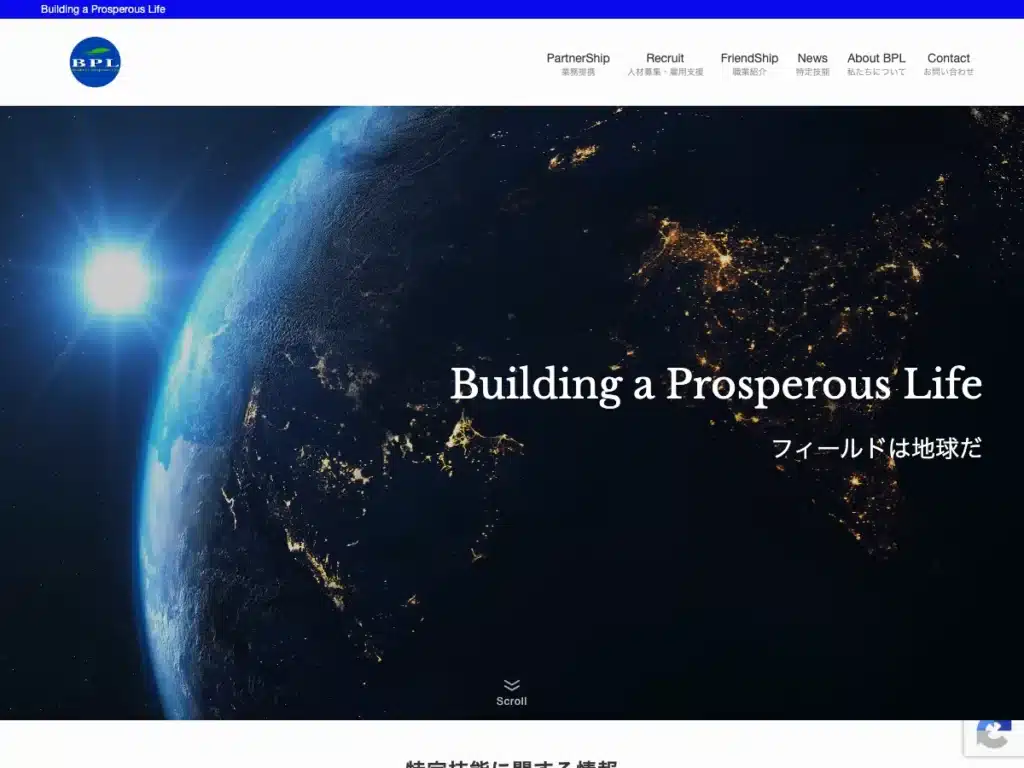 株式会社ＢＰＬ