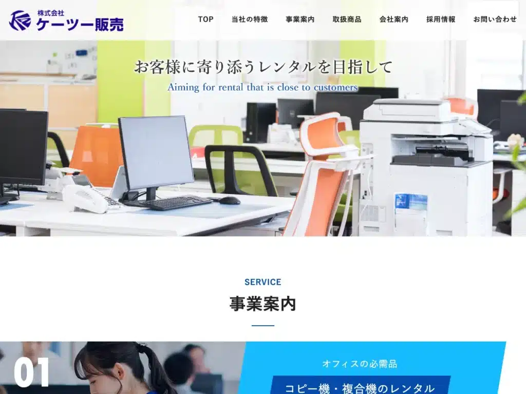 株式会社ケーツー販売