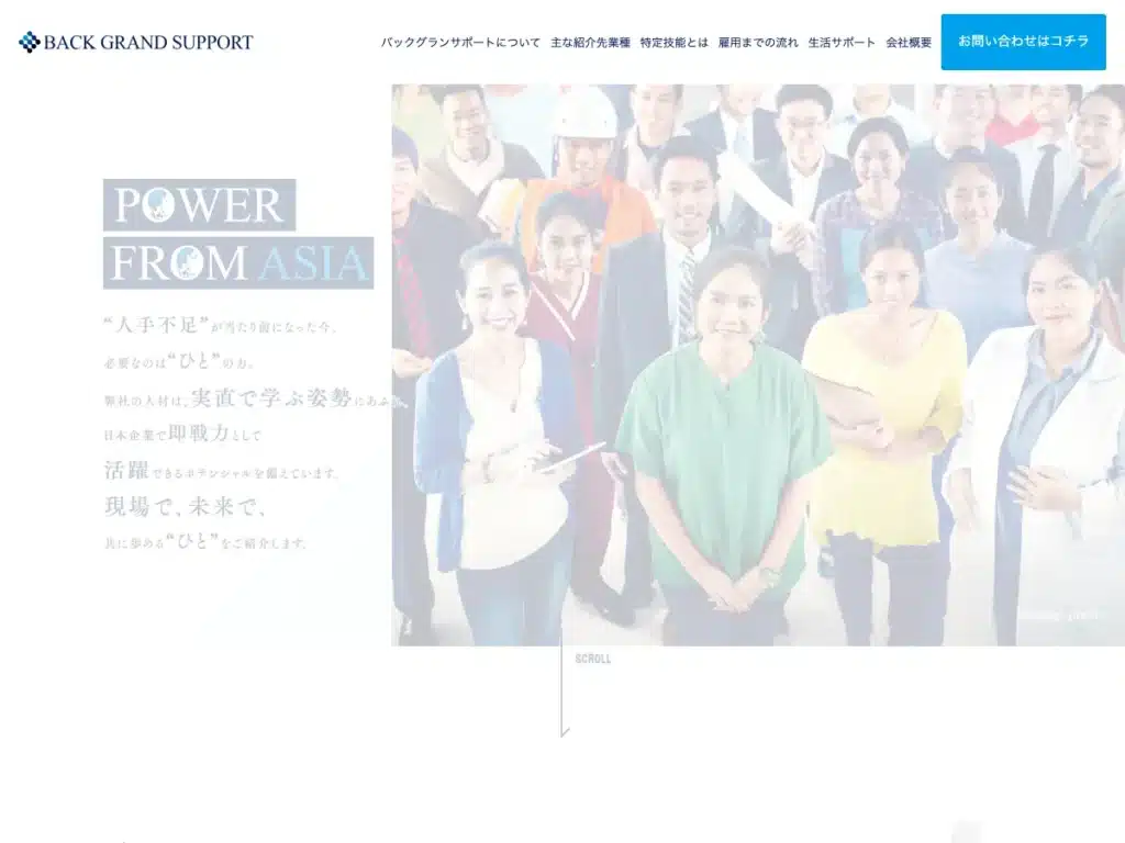 株式会社バックグランサポート