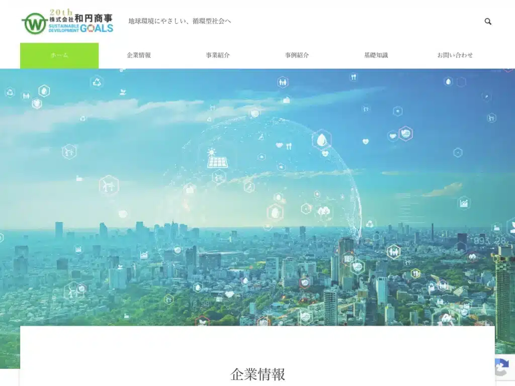 株式会社和円商事
