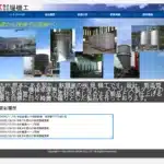 株式会社堤機工