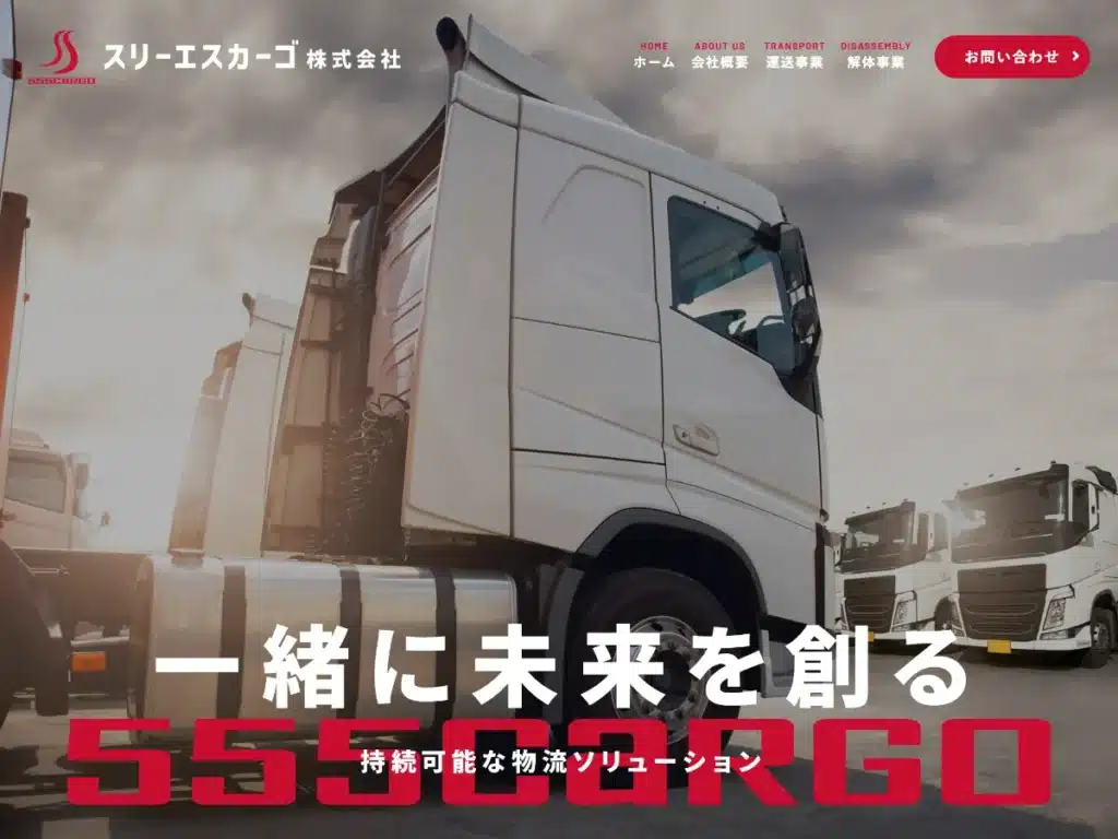 株式会社スリーエス