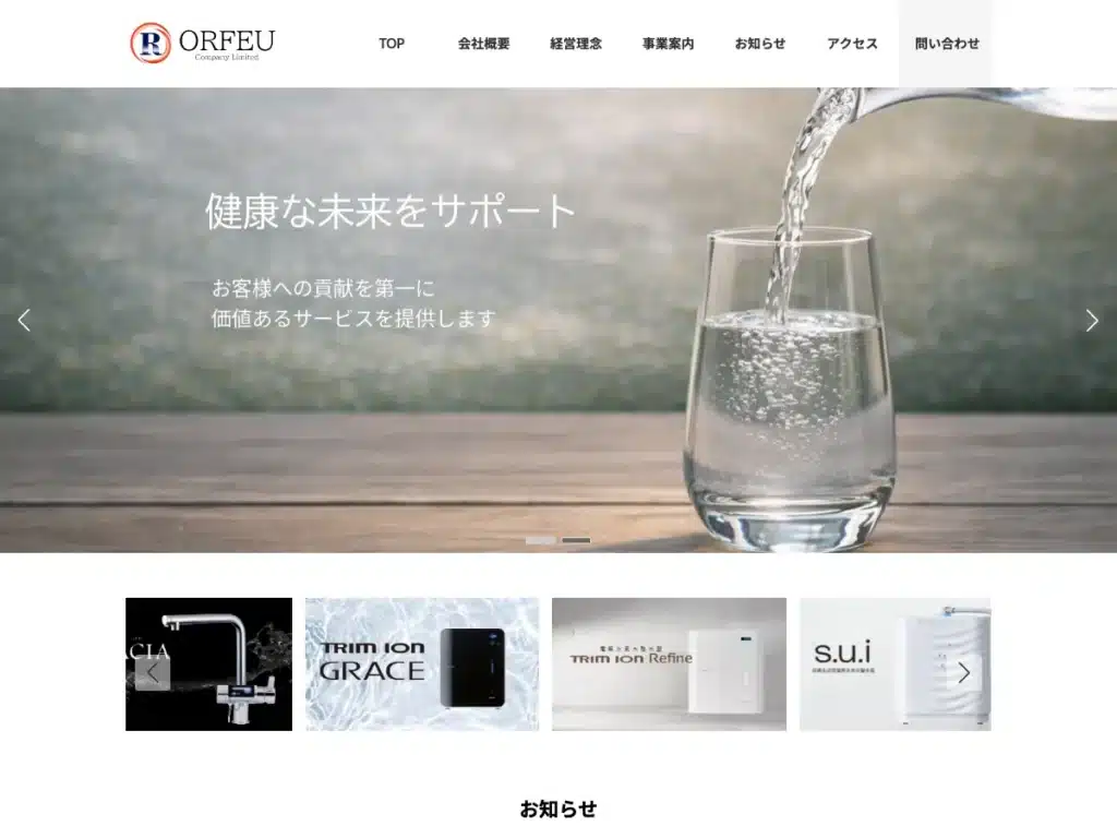 株式会社オルフェ