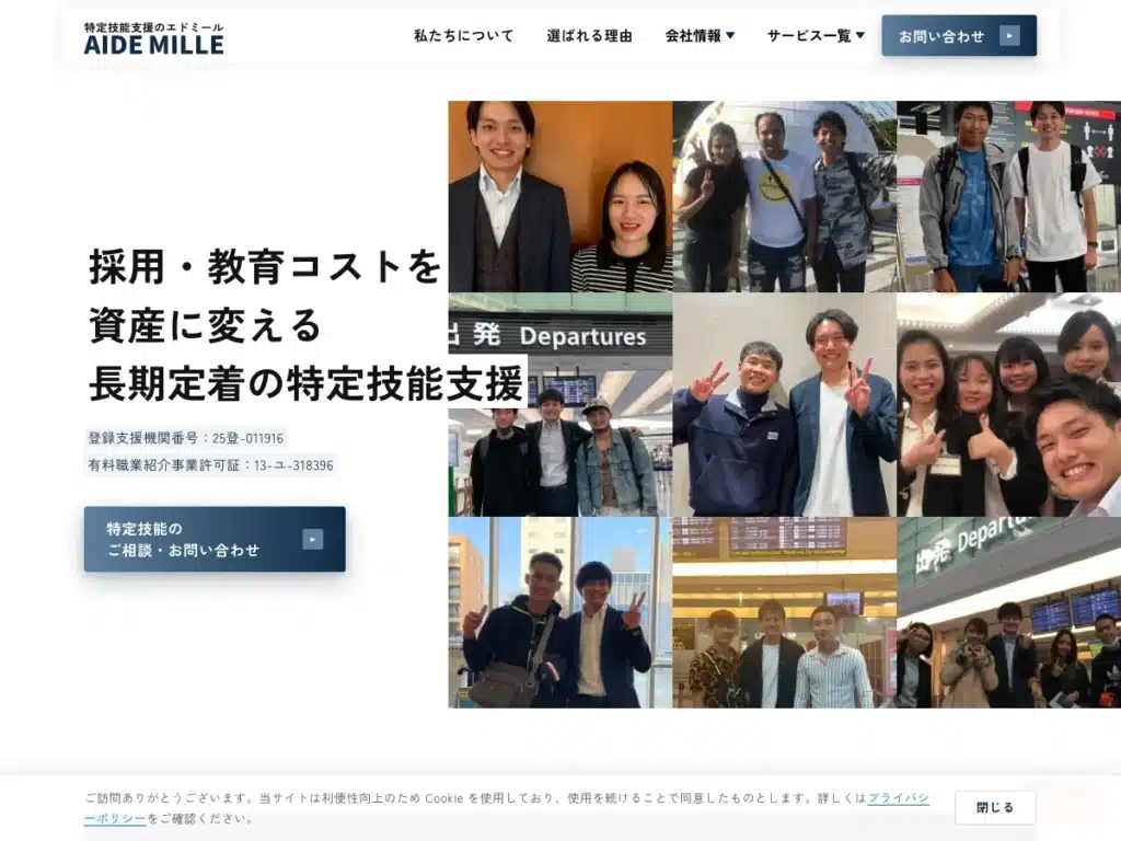 合同会社エドミール