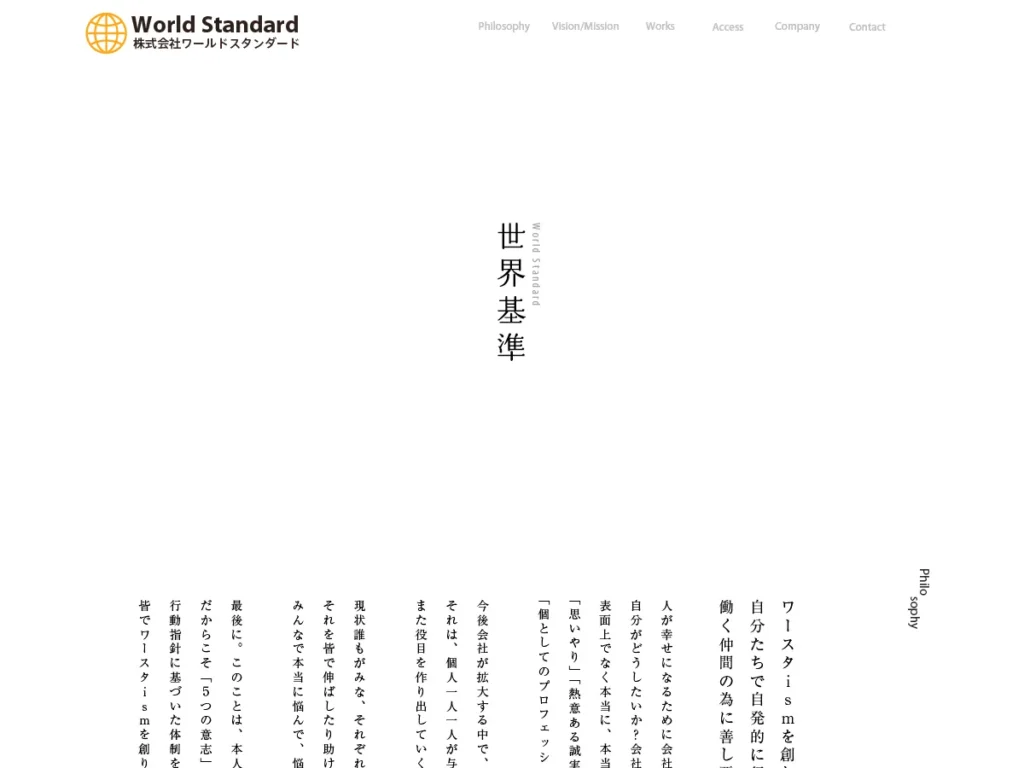株式会社ワールドブラザーズ