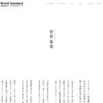 株式会社ワールドブラザーズ