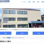熊本電鉄観光株式会社