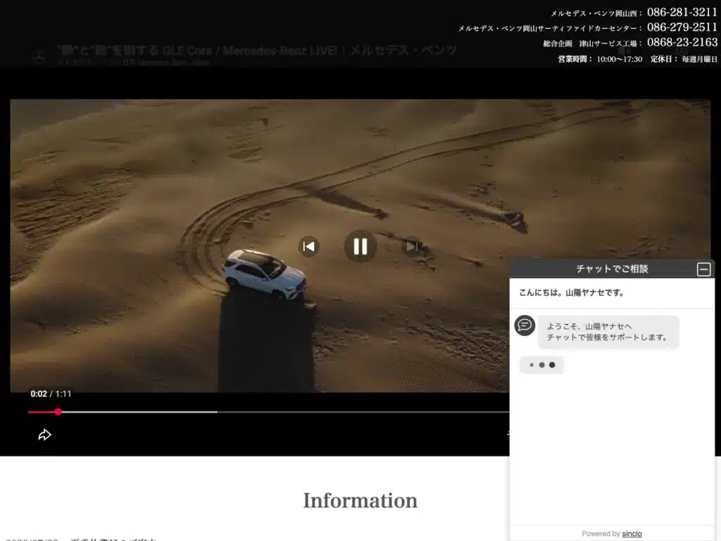 山陽ヤナセ総合企画株式会社