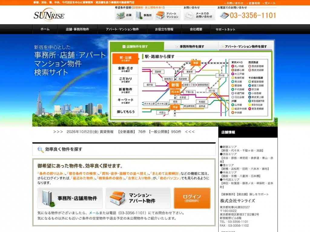 株式会社サンライズ