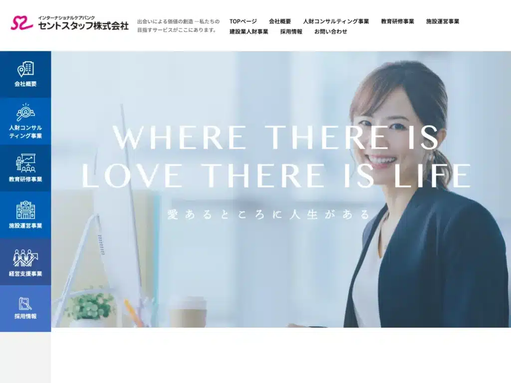 セントスタッフ株式会社