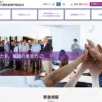 長崎県介護事業支援協同組合