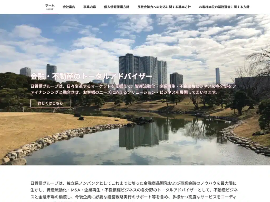 株式会社日貿信