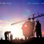 株式会社輝コーポレーション