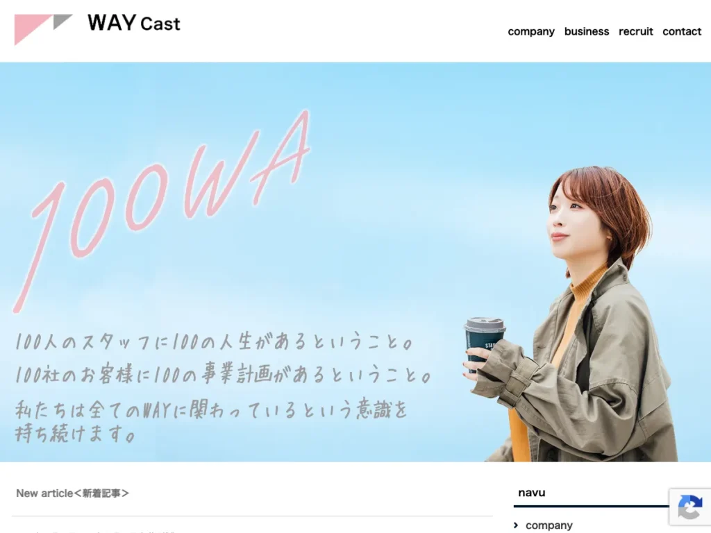 ＷＡＹキャスト株式会社