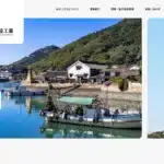 有限会社南神建設工業