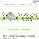 協同組合日本財務振興センター