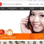 アセアンテクノロジー株式会社