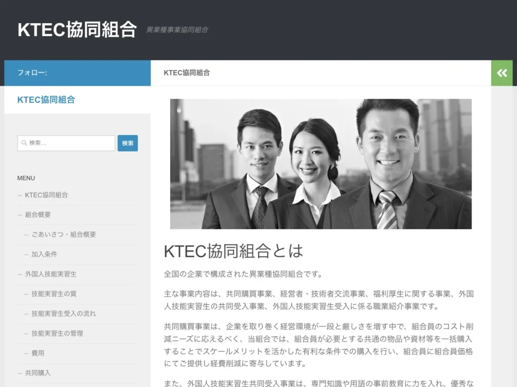 ＫＳＬ協同組合