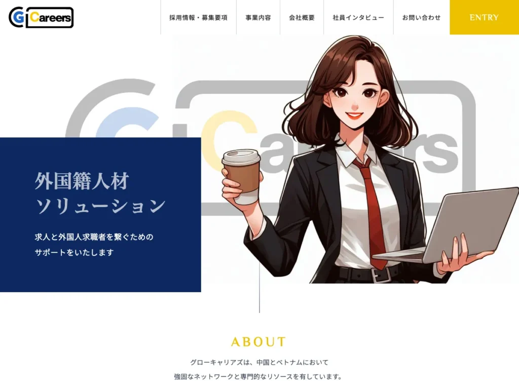 株式会社インフィニワークス