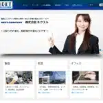 株式会社ネクスト