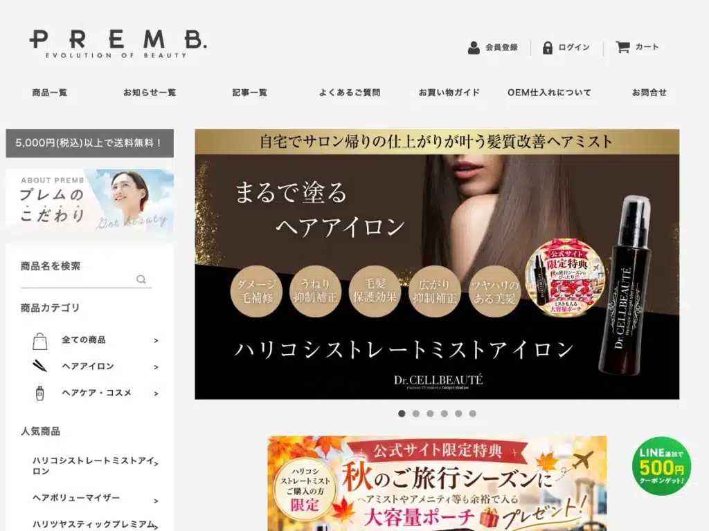 株式会社プラム