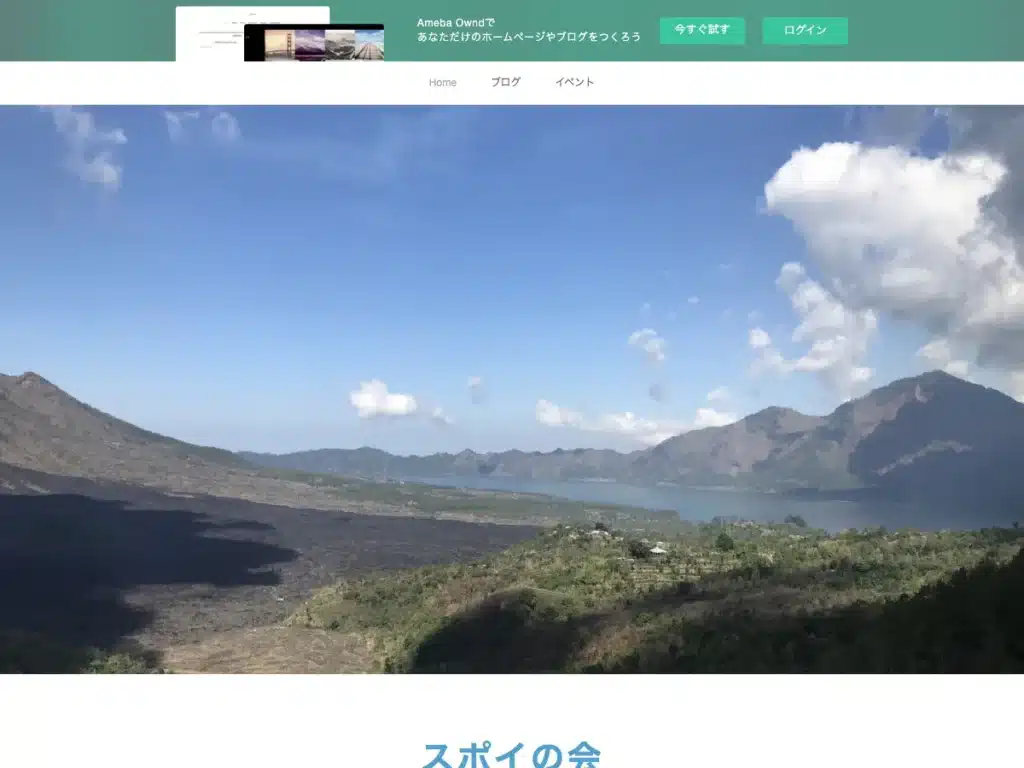 特定非営利活動法人スポイの会