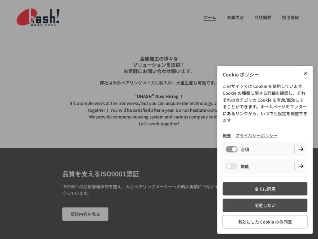 株式会社オオハシ